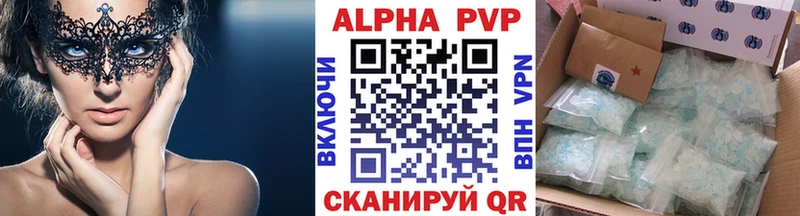 Alpha PVP СК  ссылка на мегу вход  Старая Русса 