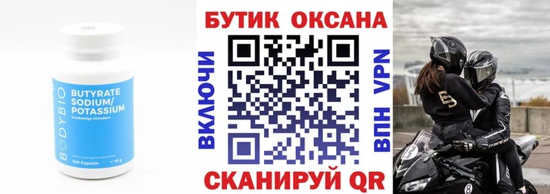продажа наркотиков  Старая Русса  БУТИРАТ бутик 